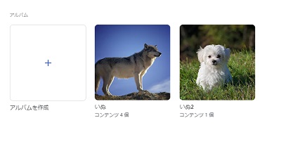 先頭に置きたいアルバムをクリックする