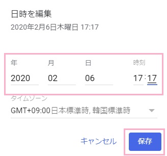「日時を編集」ウィンドウで撮影日を編集する