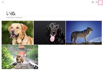 アルバムを開いたら、画面右上のメニューボタンをクリック