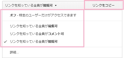 「他のユーザーと共有」ウィンドウの画面