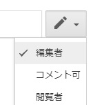 権限を設定してクリックする