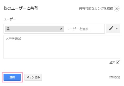 メールアドレスの入力が完了→「送信」ボタンをクリック