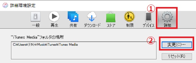 「詳細環境設定」の歯車のマークの「詳細」をクリック→「変更」をクリック