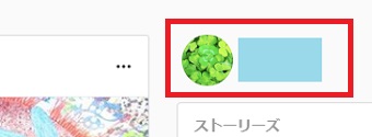 ウェブ版インスタグラムの自分のアカウント名をクリック