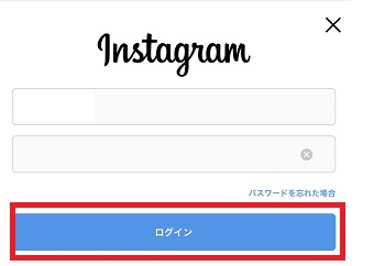 ログイン画面で追加したいアカウントでログインする