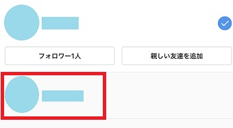 インスタのアカウント切り替えの画面