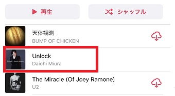 iPhoneの「ミュージック」を起動し、「ライブラリ」の「曲」をタップ