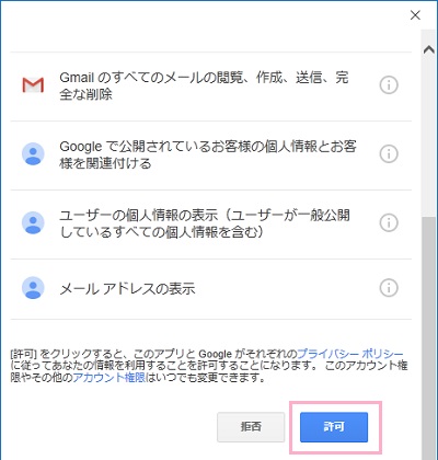 「Microsoft apps & services が ...」の画面で「許可」ボタンをクリック