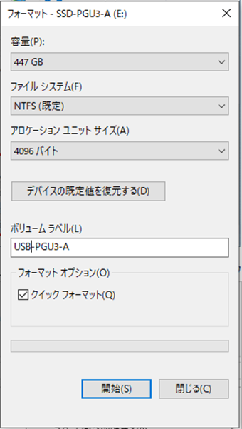 フォーマットの設定画面