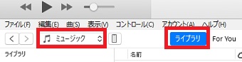 iTunesの左上を「ミュージック」にしタブを「ライブラリ」にする