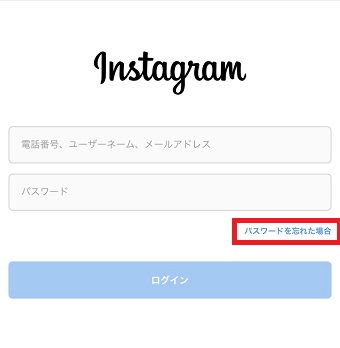 ログイン画面の「パスワードを忘れた場合」をタップ