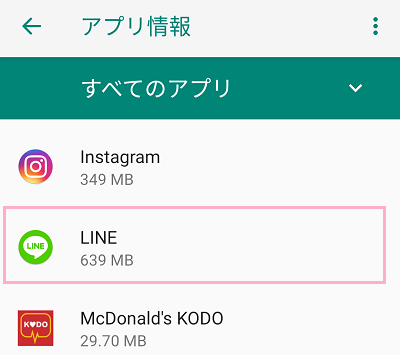 アプリ情報のインストールされているアプリの一覧表示からLINEをタップ