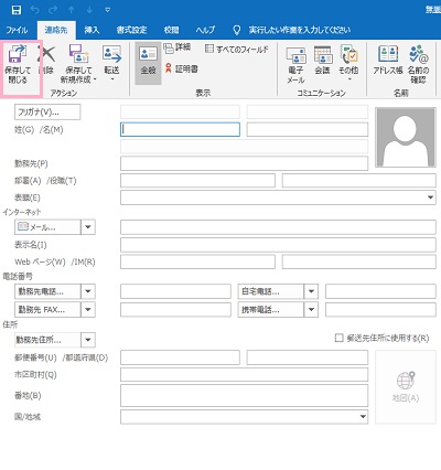 連絡先の登録ウィンドウ