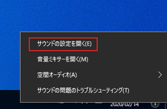 ボリュームアイコンを右クリックして[サウンドの設定を開く]をクリック