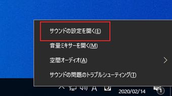 ボリュームアイコン右クリックし[サウンド設定を開く]から設定画面を開く