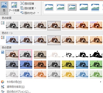色の設定項目一覧の表示