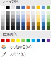 写真の色の設定画面