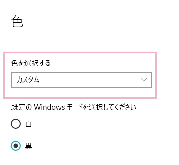 「色を選択する」のプルダウンメニューをクリック