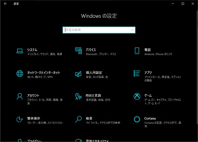 ダークモードの画面