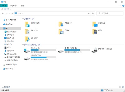 ダークモードが適用されていないエクスプローラの画面
