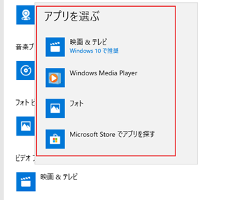 切り替えたいアプリケーションを選択