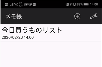 メモ帳のタイトル