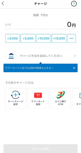 『セブン銀行ATM』をタップ