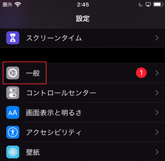 [一般]をタップ