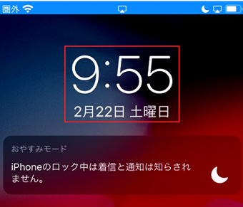iPhoneのロック画面