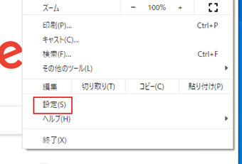 Google Chromeの設定画面へアクセス