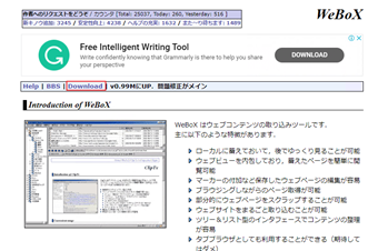 「Help | BBS | Download...」と描かれているメニューの[Download]をクリック