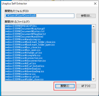 ダウンロード中の画面