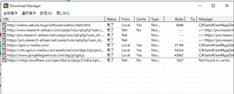 ダウンロードマネージャーが起動され、Webサイトデータがダウンロードされる