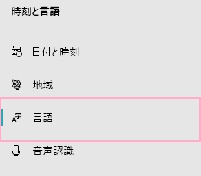 メニューの「言語」をクリック