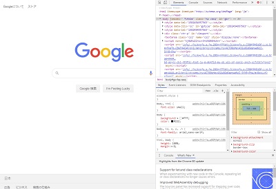 デベロッパーツール
