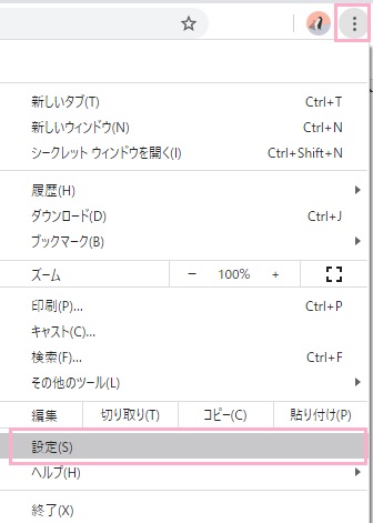Google Chromeのメニューの「設定」をクリック