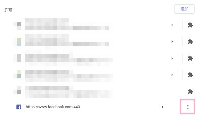 通知の「許可」一覧のFacebookのURLの右側に表示されているメニューボタンをクリック
