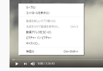 Youtube再生画面を2回右クリック