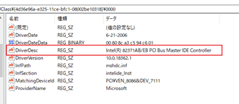 4桁数字フォルダ内の「DriveDesc」を確認する