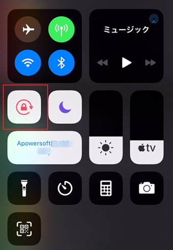 コントロールセンターの鍵のマーク
