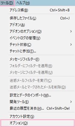 「ツール」をクリックしてメニューを開き、メニュー内の「オプション」をクリック