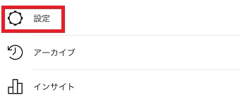 歯車マーク（設定のマーク）