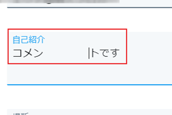 空白を連続で入れたい場所にスペースキーやスペース挿入キーパッドをタップ
