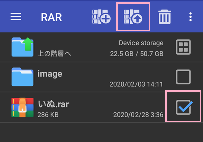 ファイル名の右側に表示されているチェックボックスをタップして選択→解凍ボタンをタップ
