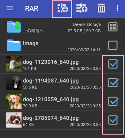 圧縮したいファイルの右側のチェックボックスをタップして選択→圧縮ボタンをタップ