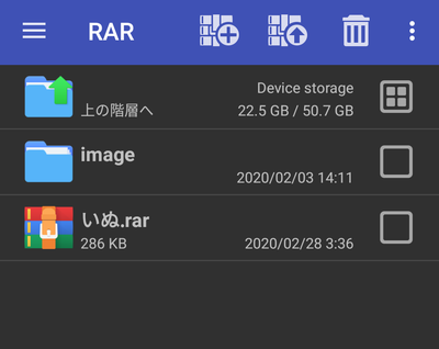 rarファイルの作成