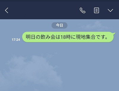 トークルーム内のピン留めしたいメッセージをタップ