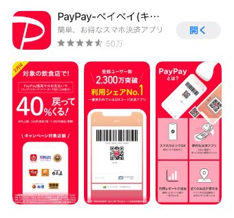 Apple StoreのPayPay