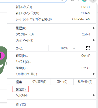 ブラウザ画面右上の「︙」をクリックして[設定]を選択する