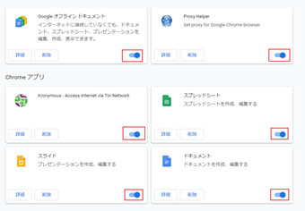 URLバーに「chrome://extensions/」を貼り付ける